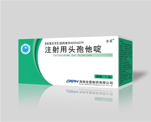 注射用頭孢他啶